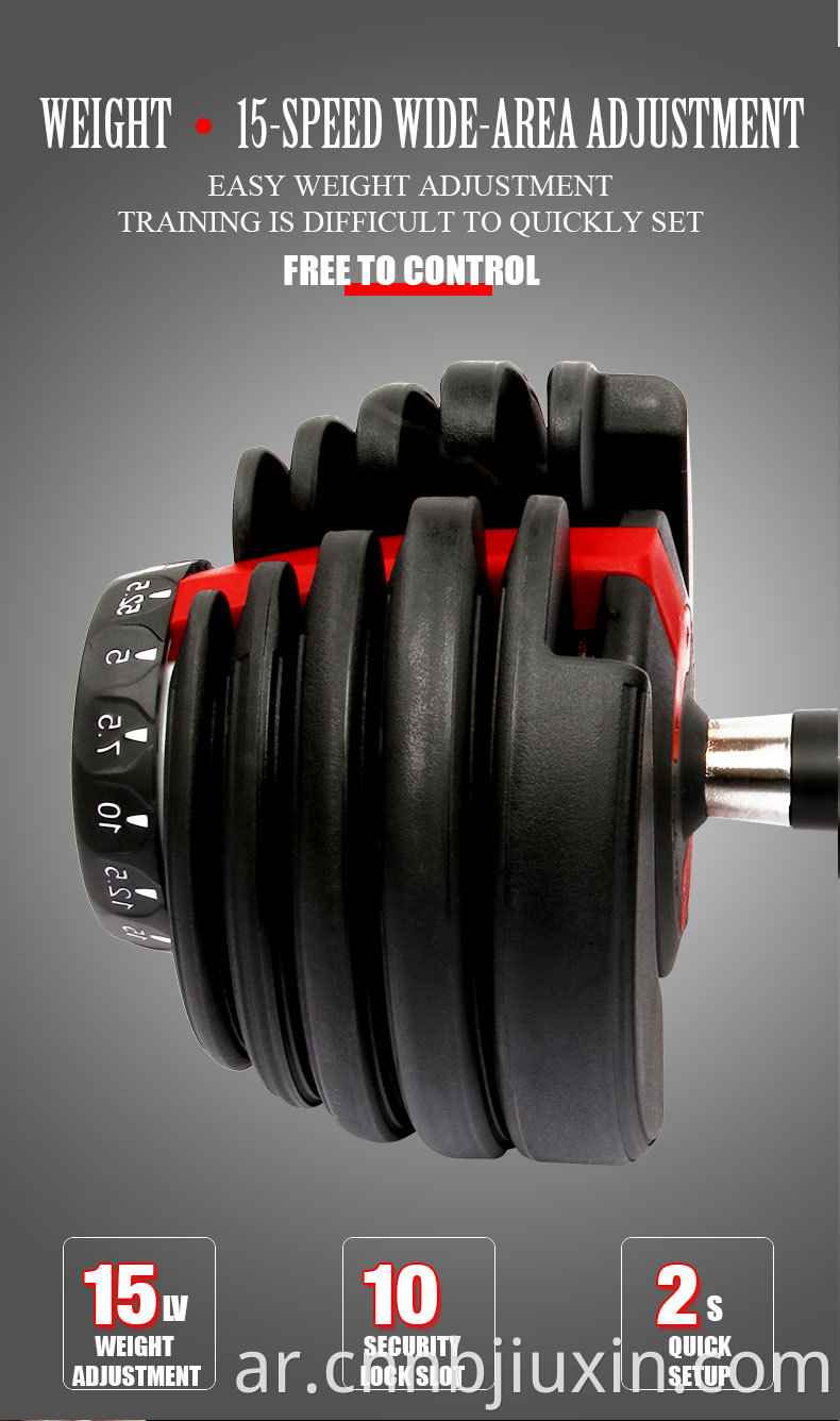The dumbbells are adjustable